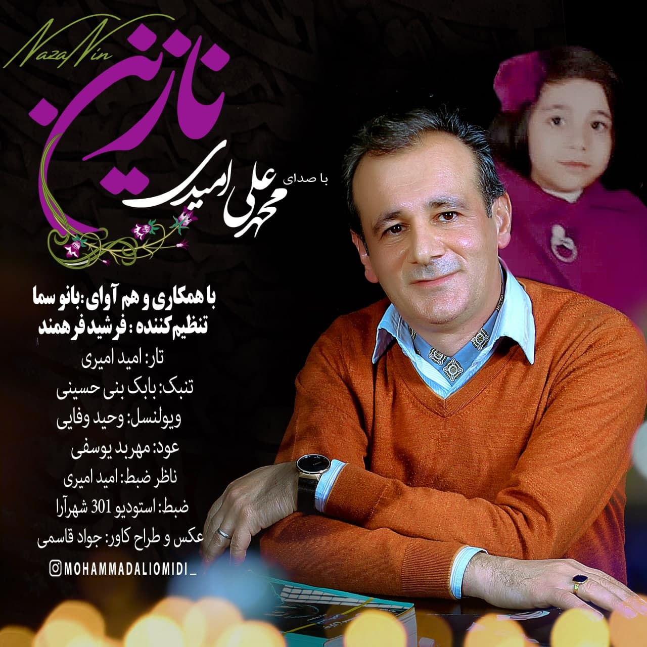 دانلود آهنگ محمد علی امیدی نازنین
